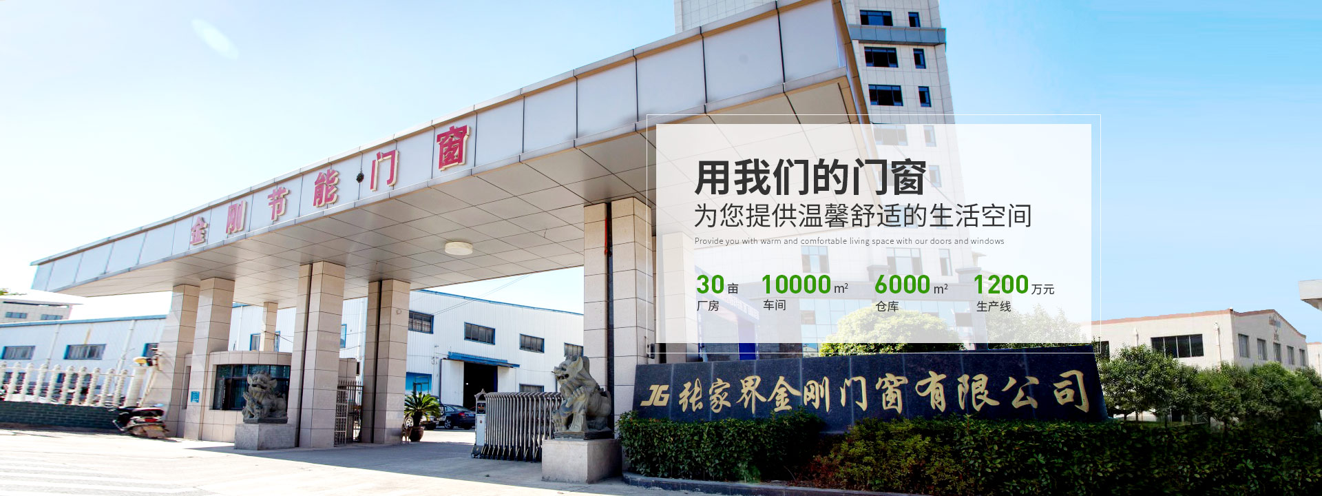 謙益門(mén)窗，為您提供溫馨舒適的生活空間
